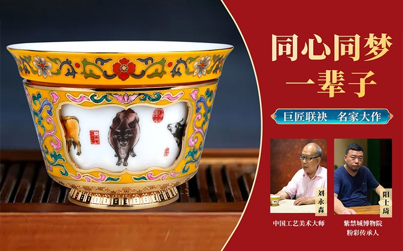 同心同夢一(yī / yì ／yí)輩子(zǐ)